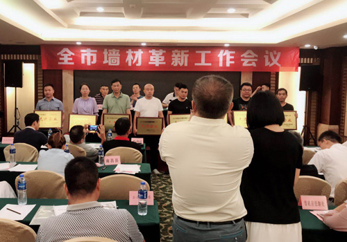 热烈庆祝南昌井浪建材有限公司荣获2017年度全市墙材革新工作先进单位
